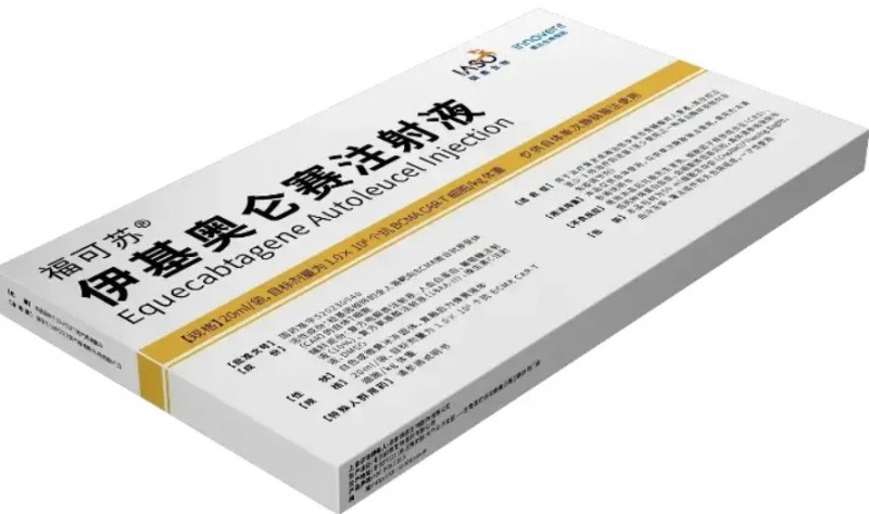 福可苏 FUCASO